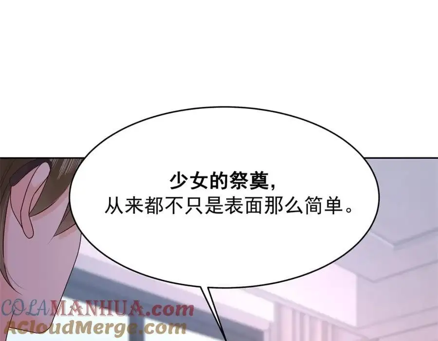 410 让她毁灭的秘密 第82页