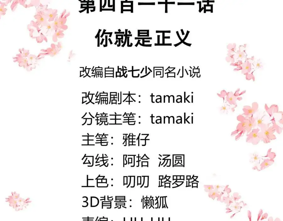 411 你就是正义 第3页