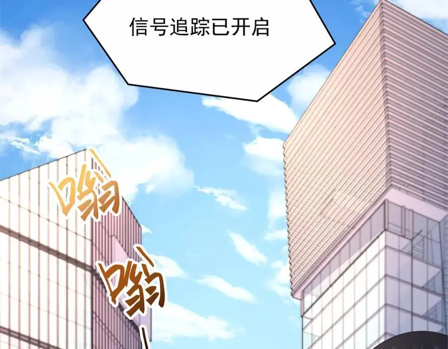 411 你就是正义 第8页