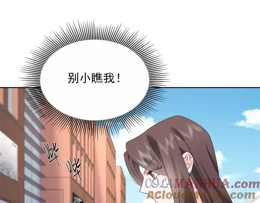 411 你就是正义 第17页