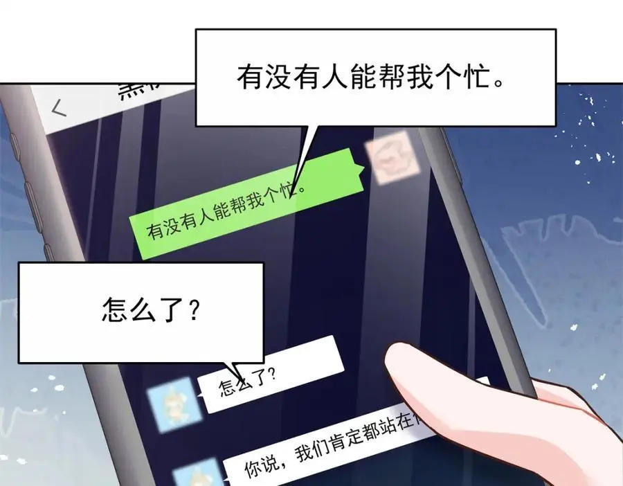 411 你就是正义 第20页