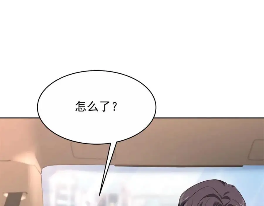 411 你就是正义 第23页