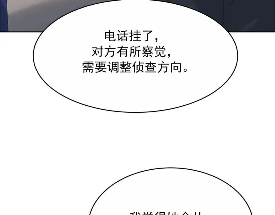 411 你就是正义 第26页