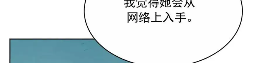 411 你就是正义 第27页