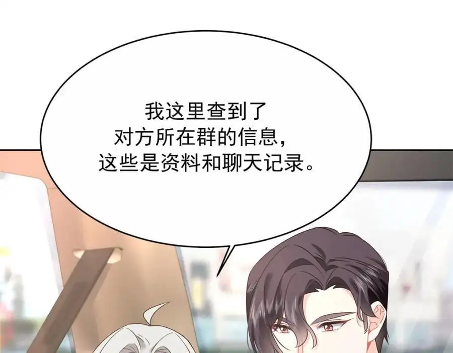 411 你就是正义 第31页