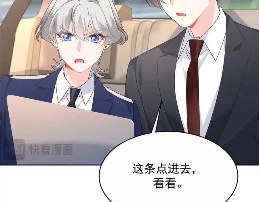 411 你就是正义 第32页