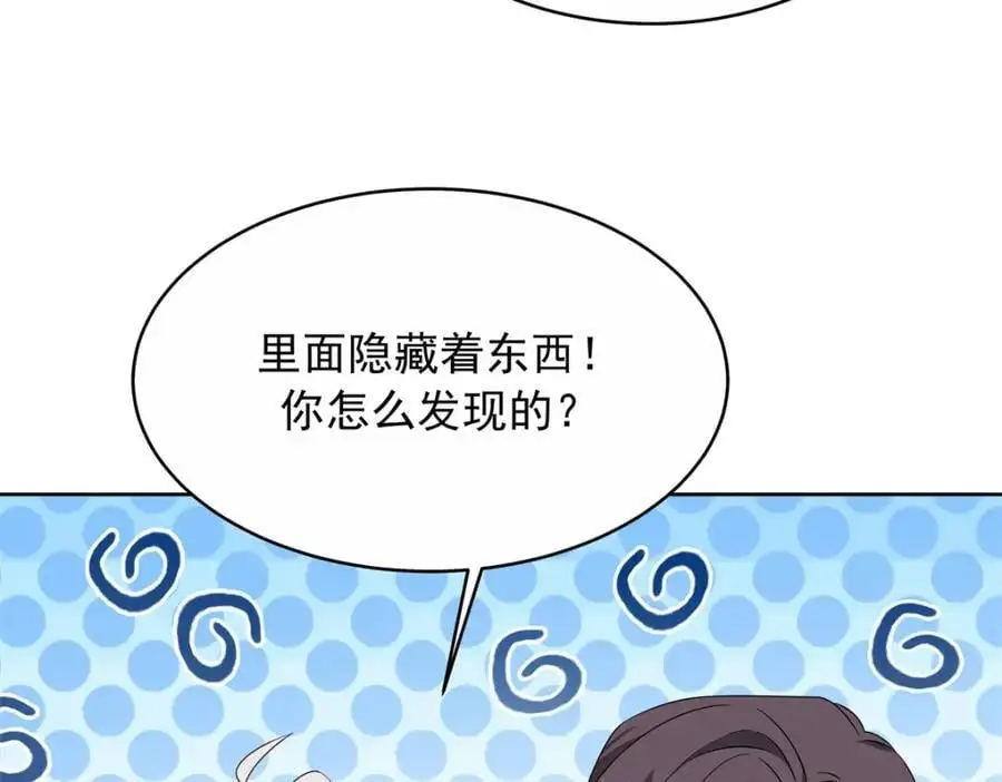 411 你就是正义 第34页