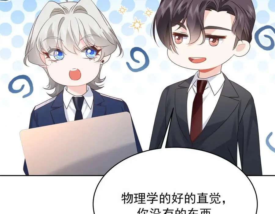 411 你就是正义 第35页