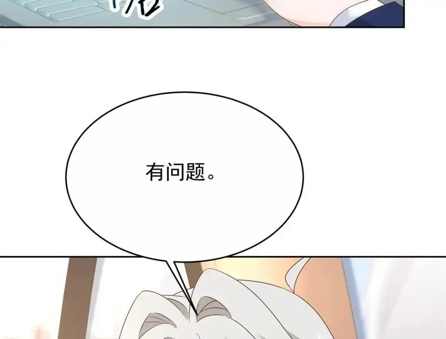 411 你就是正义 第38页