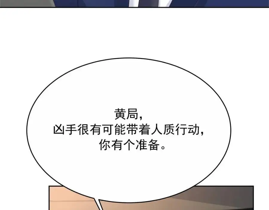 411 你就是正义 第40页