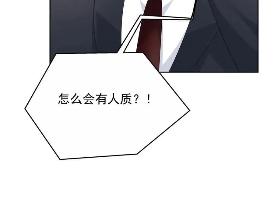 411 你就是正义 第43页