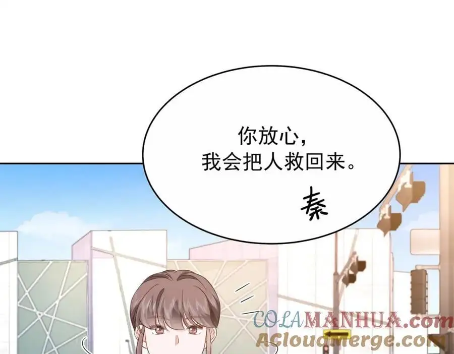 411 你就是正义 第45页