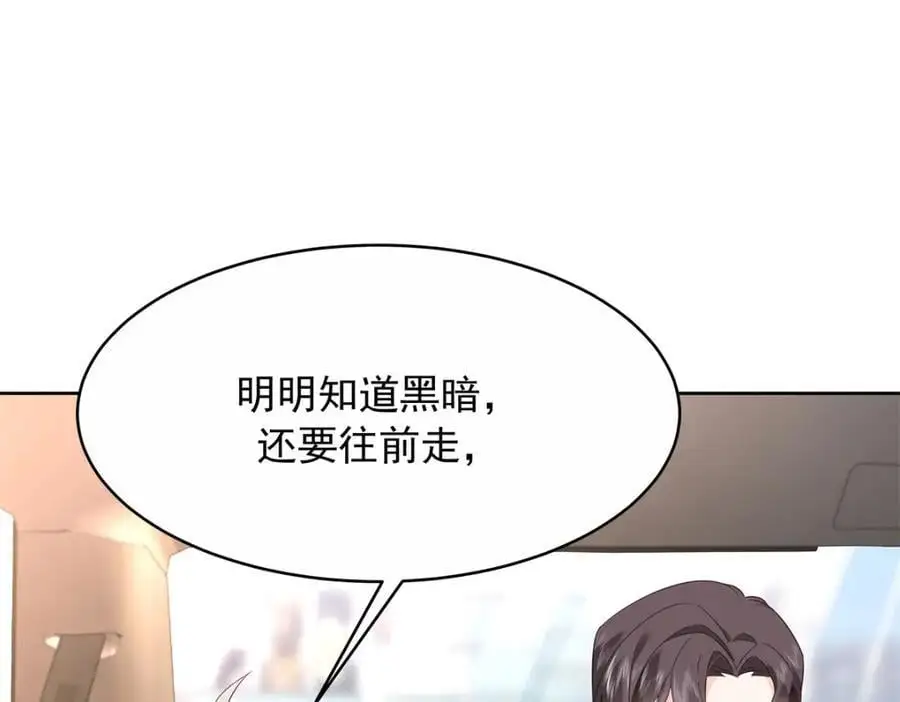 411 你就是正义 第50页