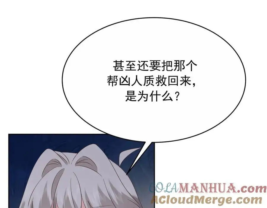 411 你就是正义 第53页