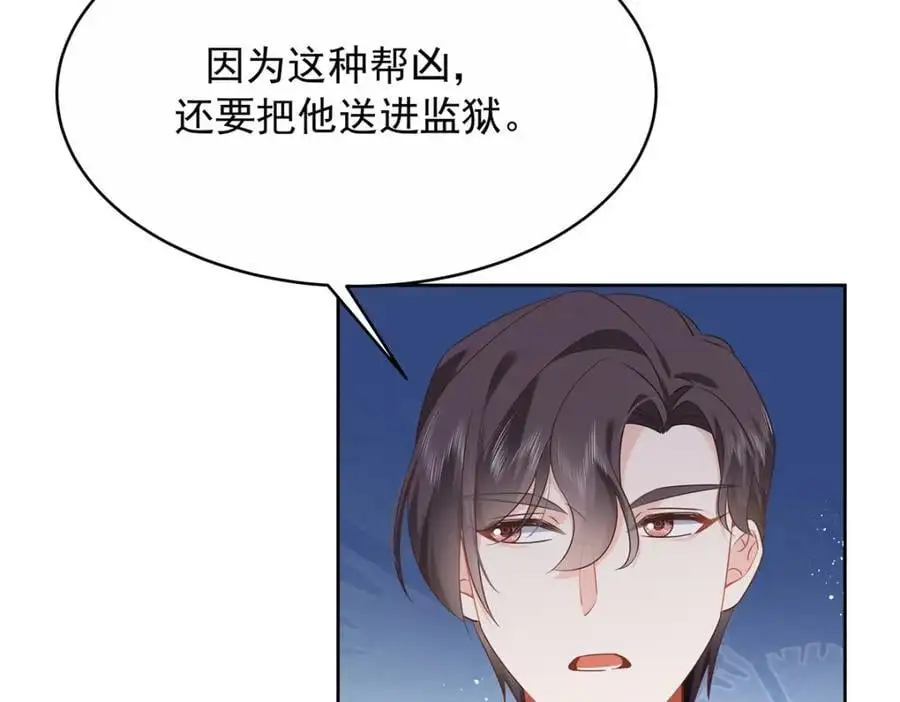 411 你就是正义 第55页