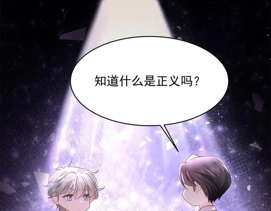 411 你就是正义 第59页