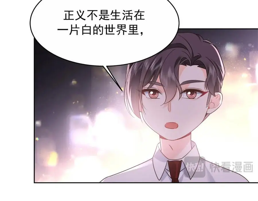411 你就是正义 第62页