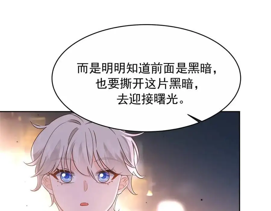 411 你就是正义 第64页