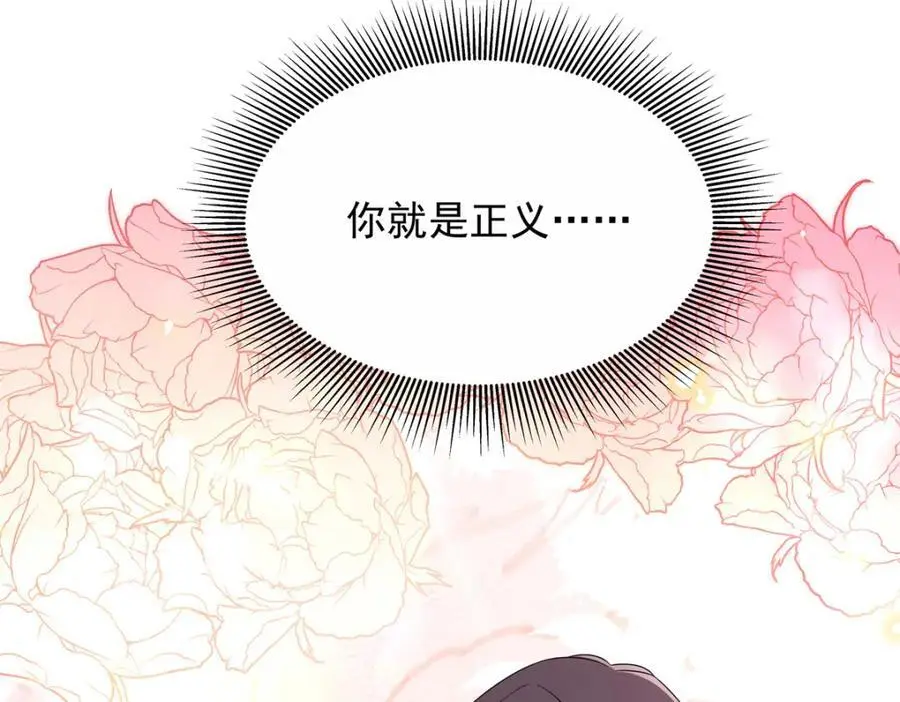 411 你就是正义 第67页