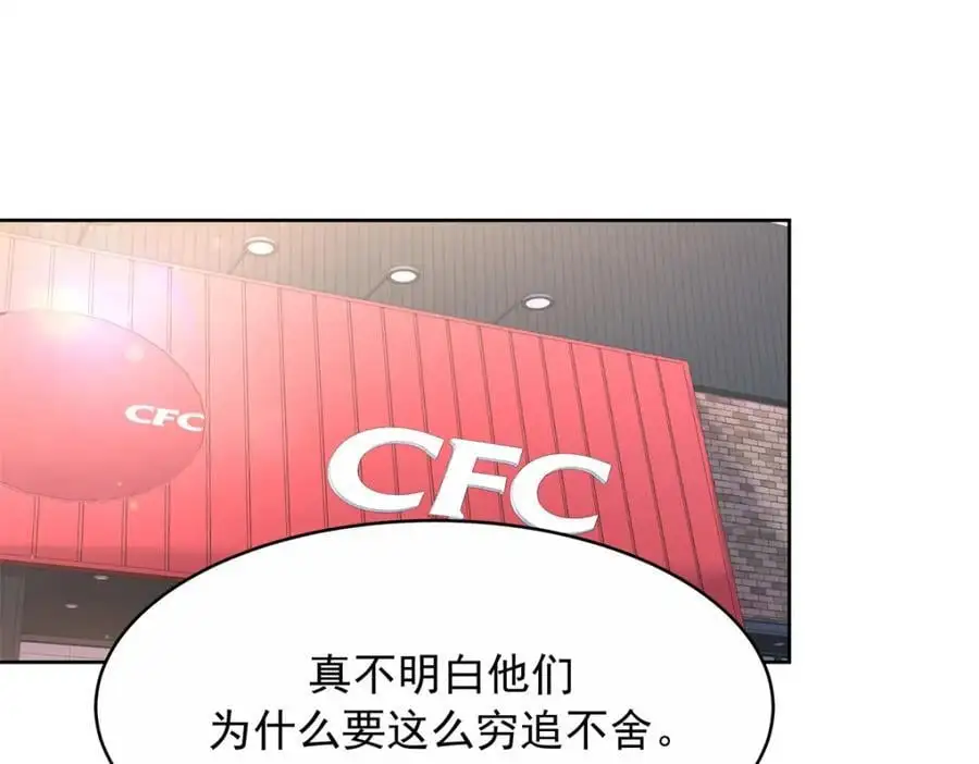 411 你就是正义 第72页