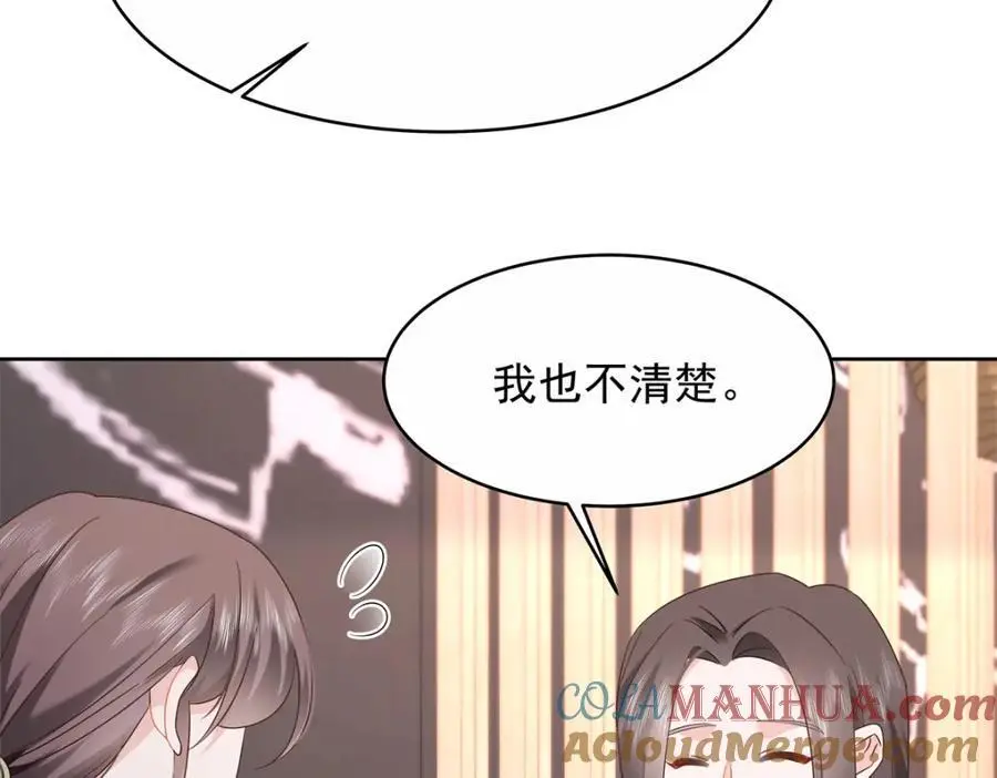 411 你就是正义 第73页