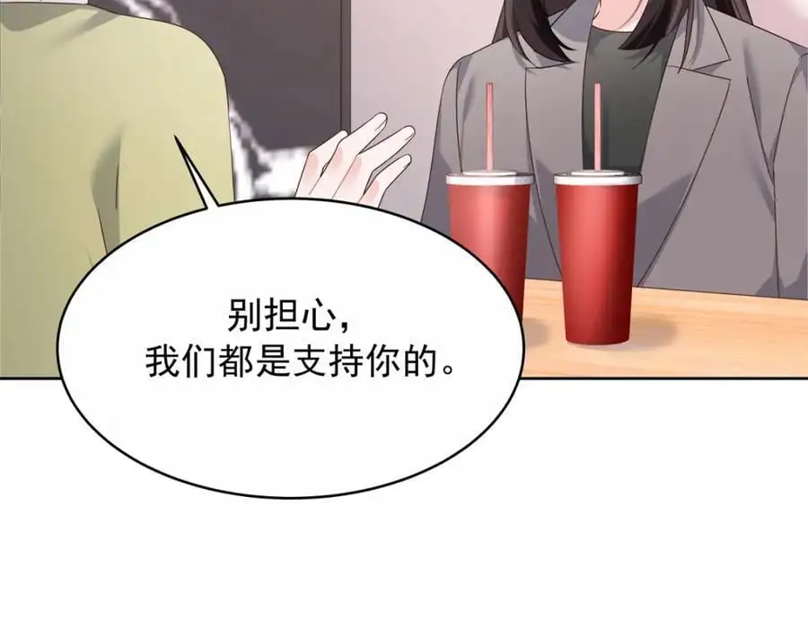 411 你就是正义 第75页