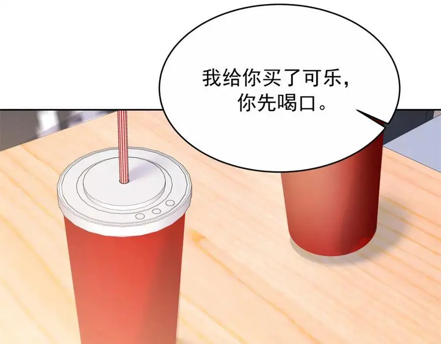 411 你就是正义 第76页