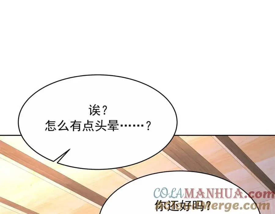 411 你就是正义 第81页