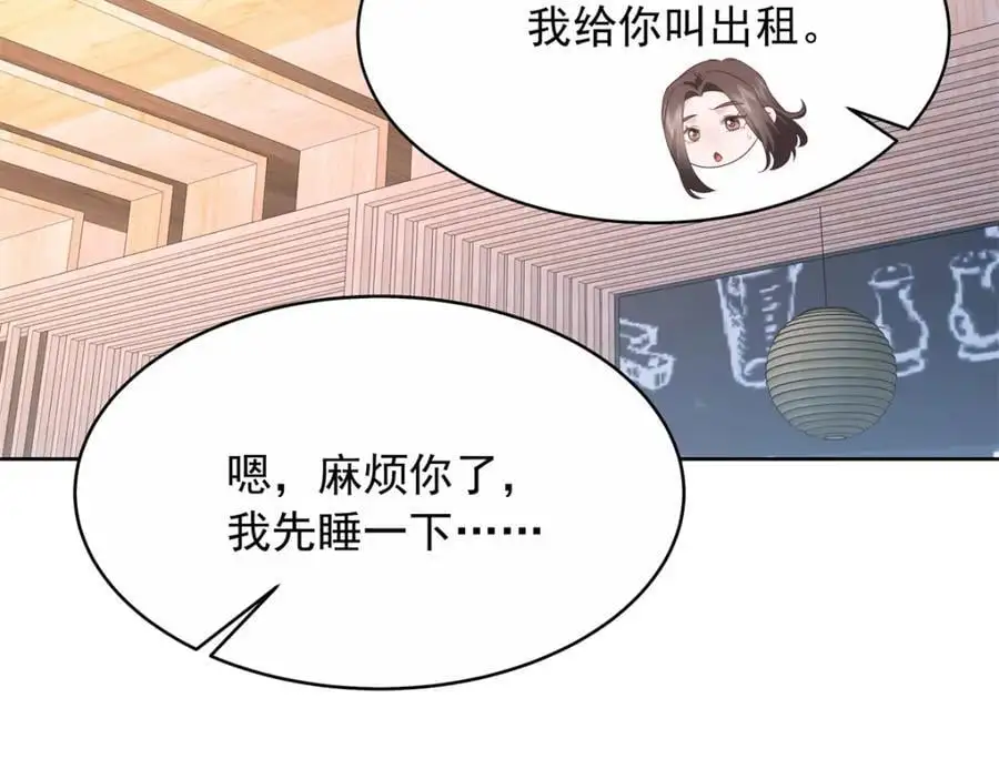411 你就是正义 第82页