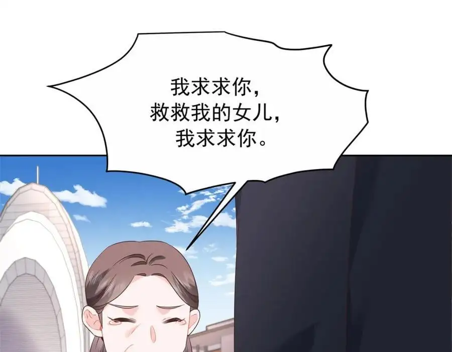411 你就是正义 第84页