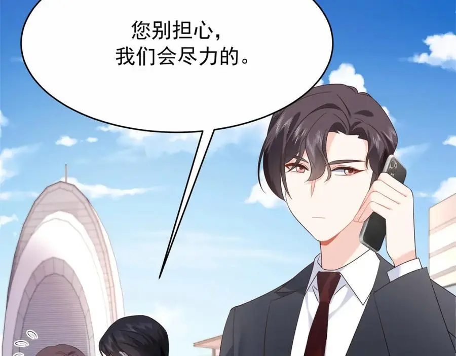 411 你就是正义 第87页