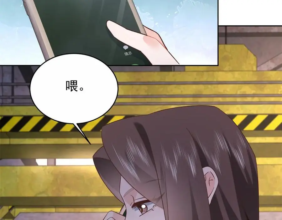 411 你就是正义 第96页