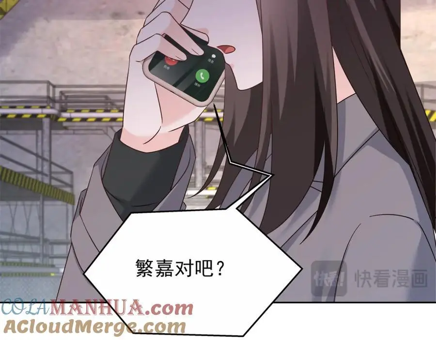 411 你就是正义 第97页