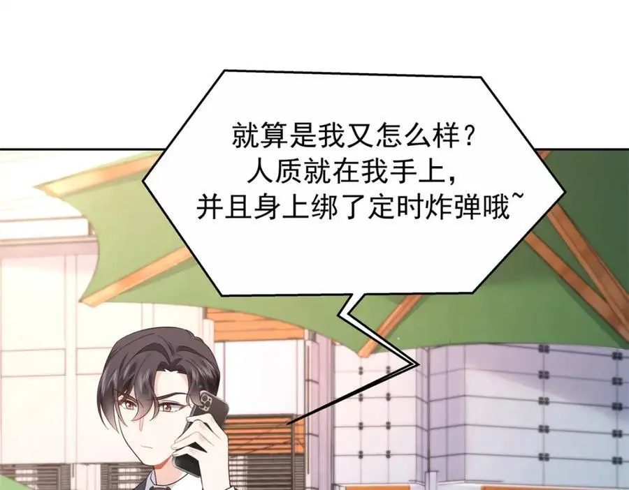 411 你就是正义 第99页
