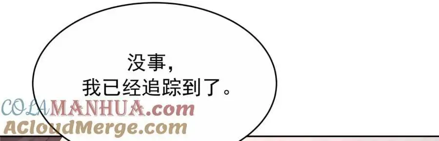 411 你就是正义 第109页