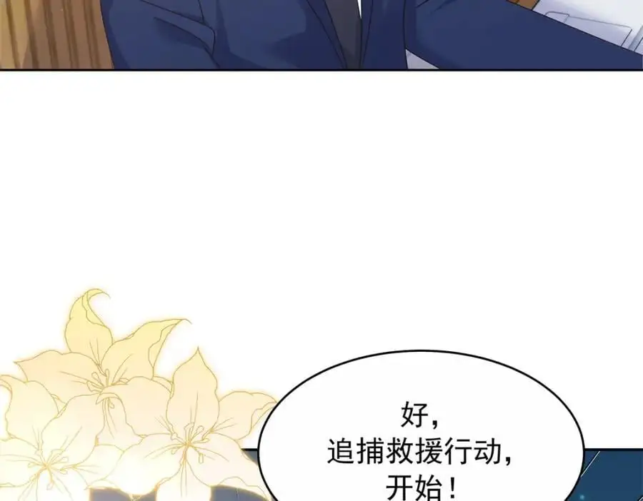 411 你就是正义 第111页
