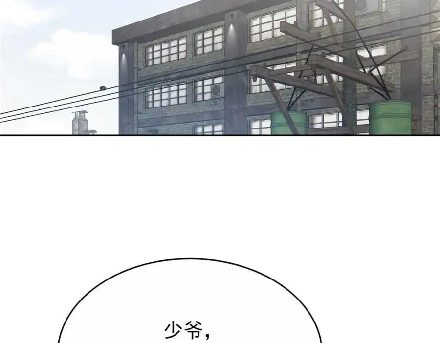 412 你究竟是谁 第6页