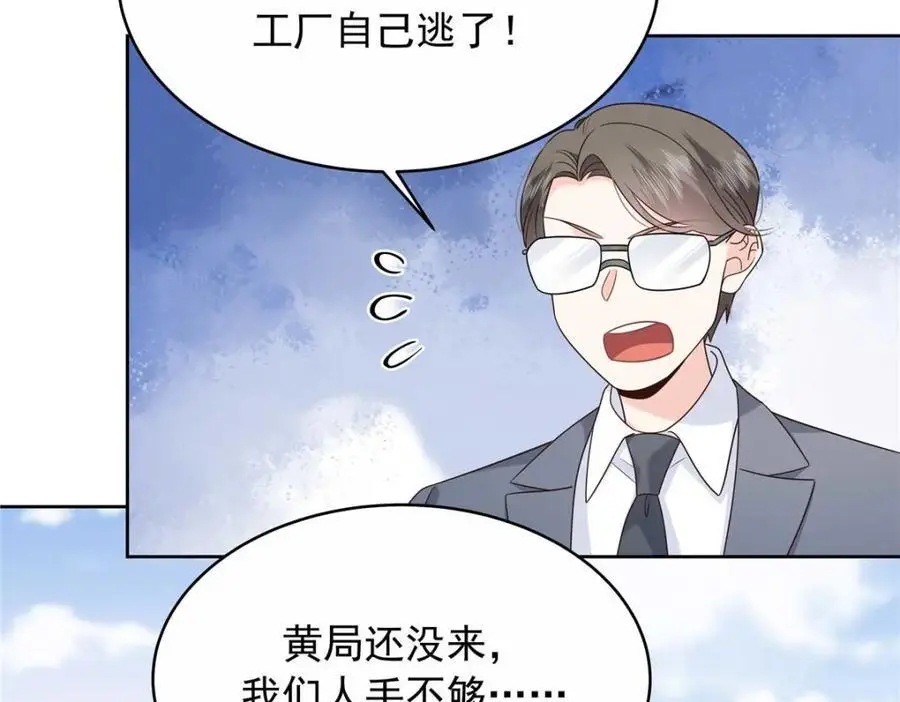 412 你究竟是谁 第8页