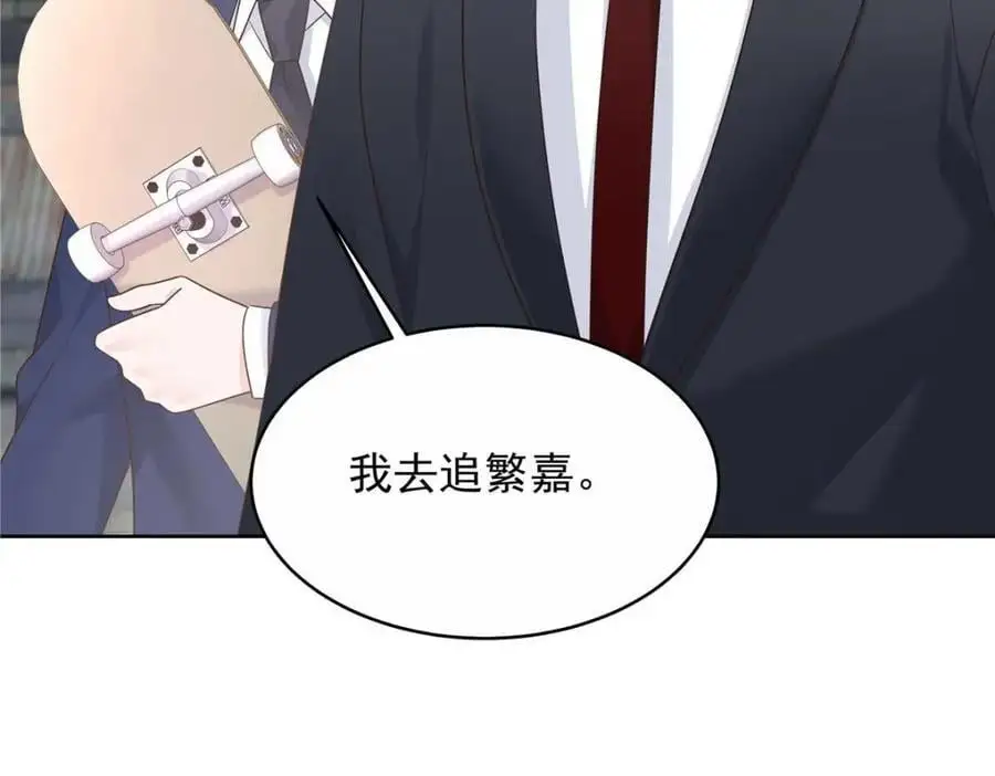 412 你究竟是谁 第11页