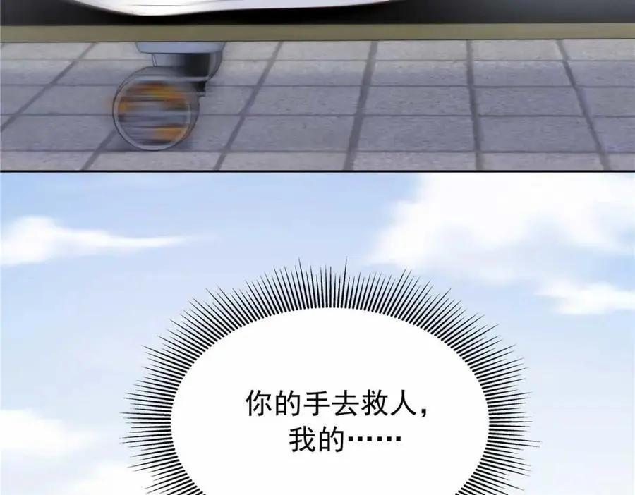 412 你究竟是谁 第14页