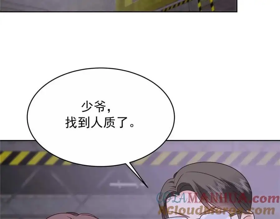 412 你究竟是谁 第21页