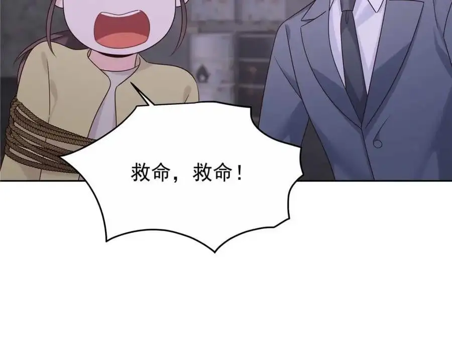412 你究竟是谁 第23页