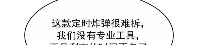 412 你究竟是谁 第28页