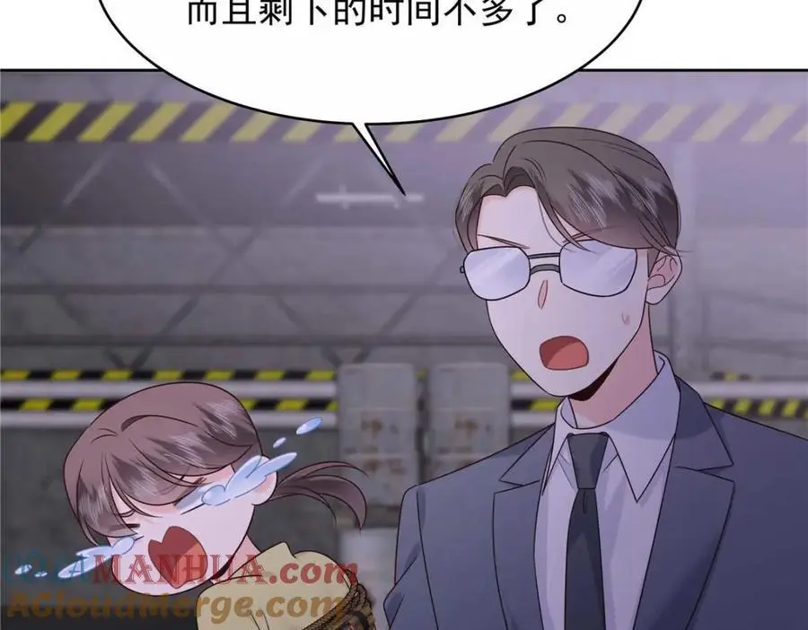 412 你究竟是谁 第29页