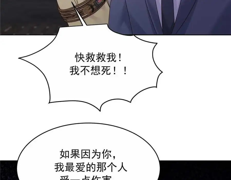 412 你究竟是谁 第30页