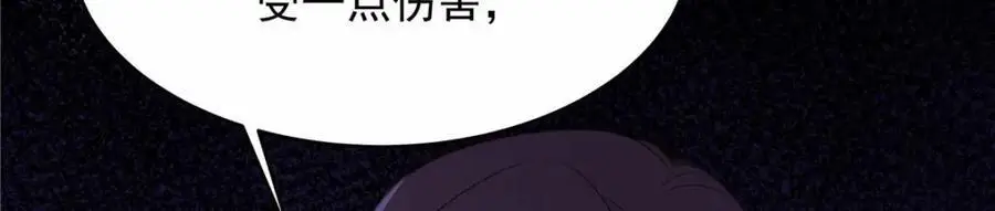 412 你究竟是谁 第31页