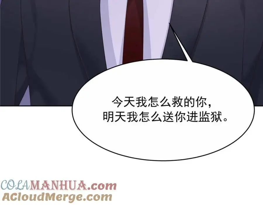 412 你究竟是谁 第33页