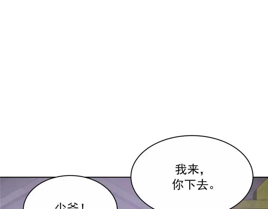 412 你究竟是谁 第35页