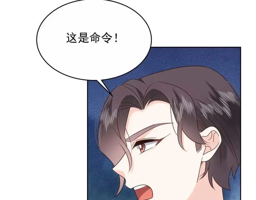 412 你究竟是谁 第39页