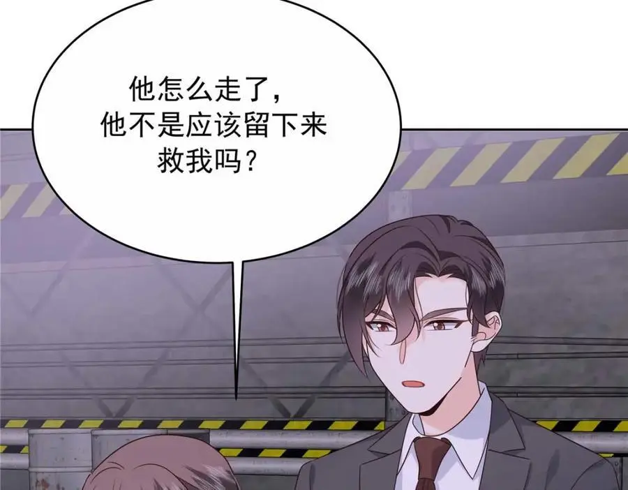 412 你究竟是谁 第42页